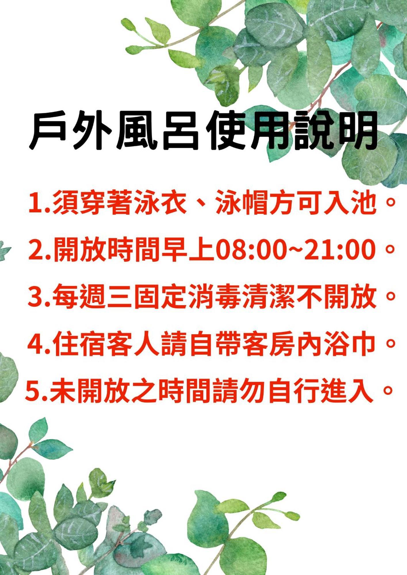 山水妍溫泉會館-台東館 Bed & Breakfast Thái Ma Lí Ngoại thất bức ảnh